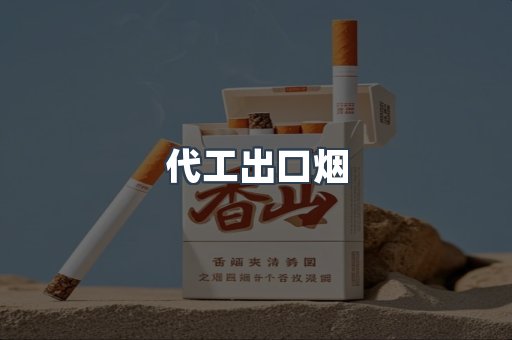 越南香烟系列